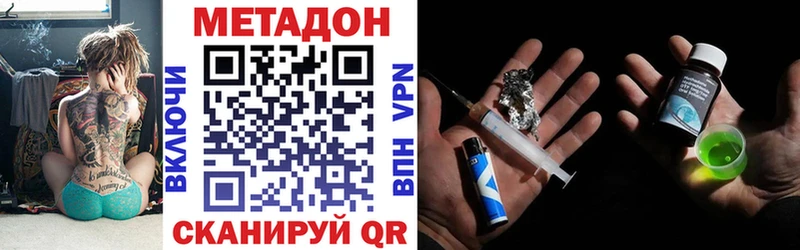 МЕТАДОН VHQ  Агрыз 