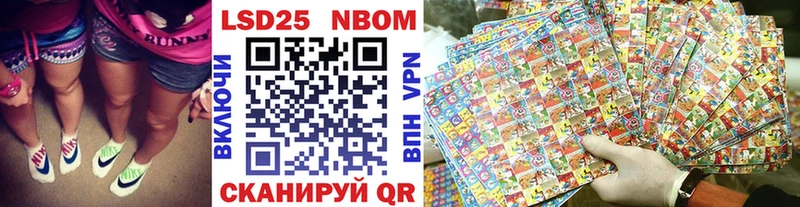 Марки 25I-NBOMe 1,5мг  Агрыз 